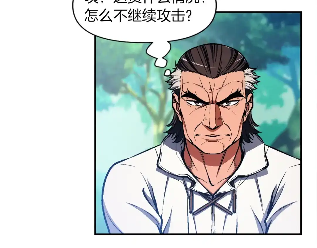 《月光雕刻师》第103话 来骗？来？偷袭！ 第3页