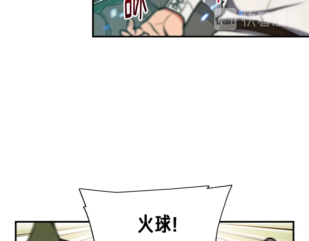 《月光雕刻师》第103话 来骗？来？偷袭！ 第58页