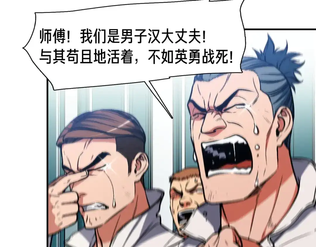 《月光雕刻师》第103话 来骗？来？偷袭！ 第76页