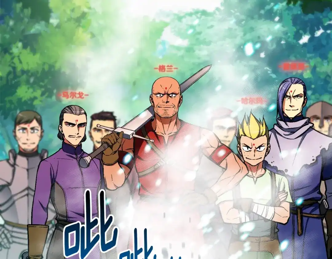 《月光雕刻师》第103话 来骗？来？偷袭！ 第88页
