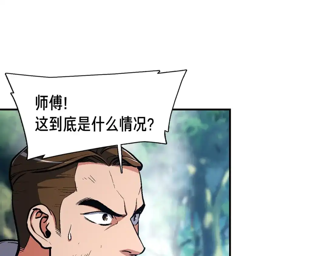 《月光雕刻师》第103话 来骗？来？偷袭！ 第64页