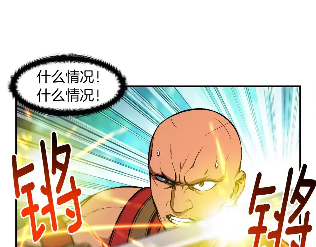 《月光雕刻师》第103话 来骗？来？偷袭！ 第10页