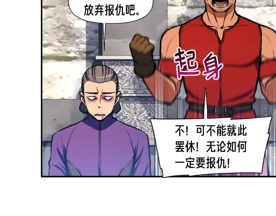 《月光雕刻师》第103话 来骗？来？偷袭！ 第31页