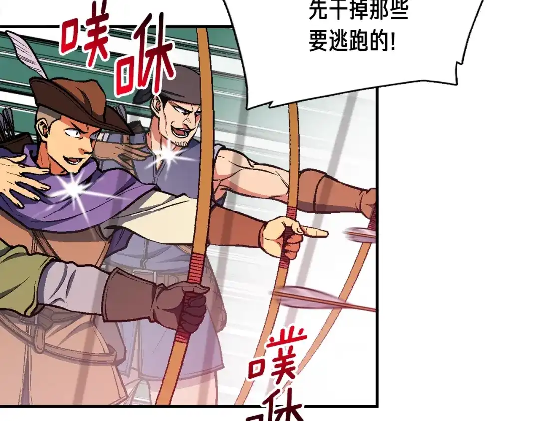 《月光雕刻师》第103话 来骗？来？偷袭！ 第55页