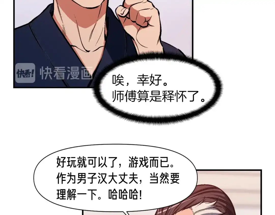 《月光雕刻师》第103话 来骗？来？偷袭！ 第113页