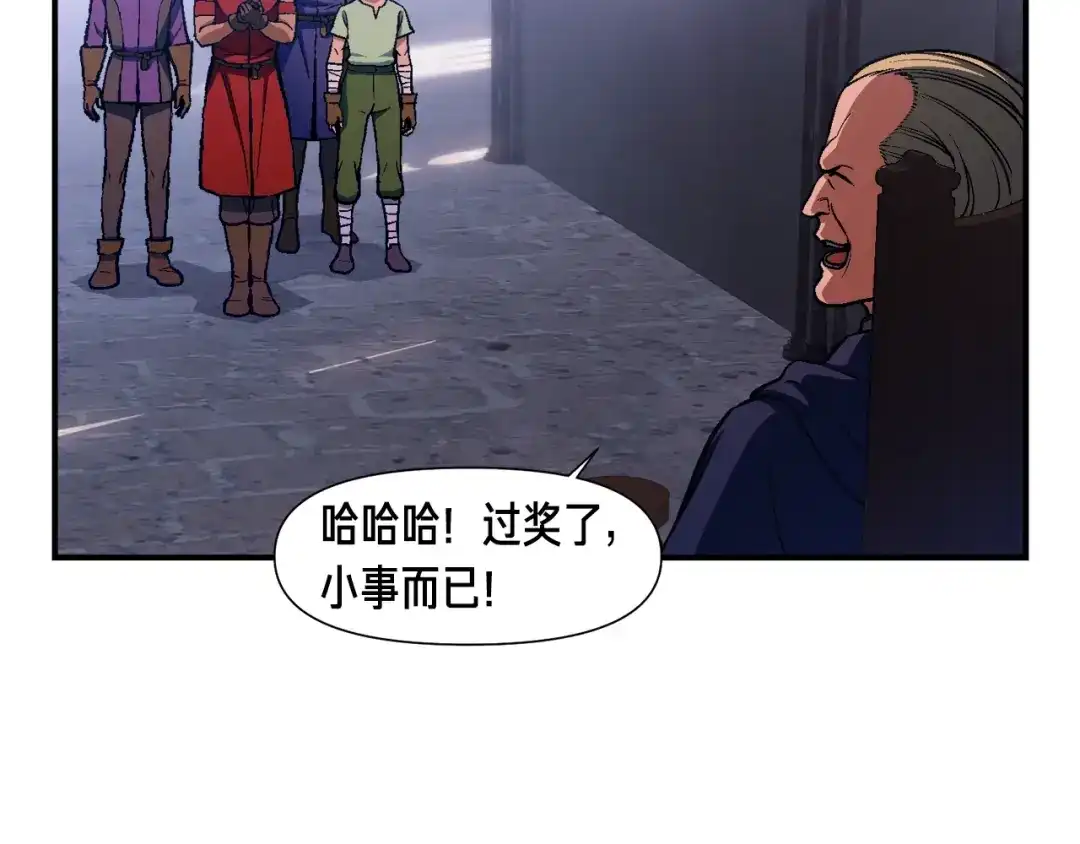 《月光雕刻师》第103话 来骗？来？偷袭！ 第48页