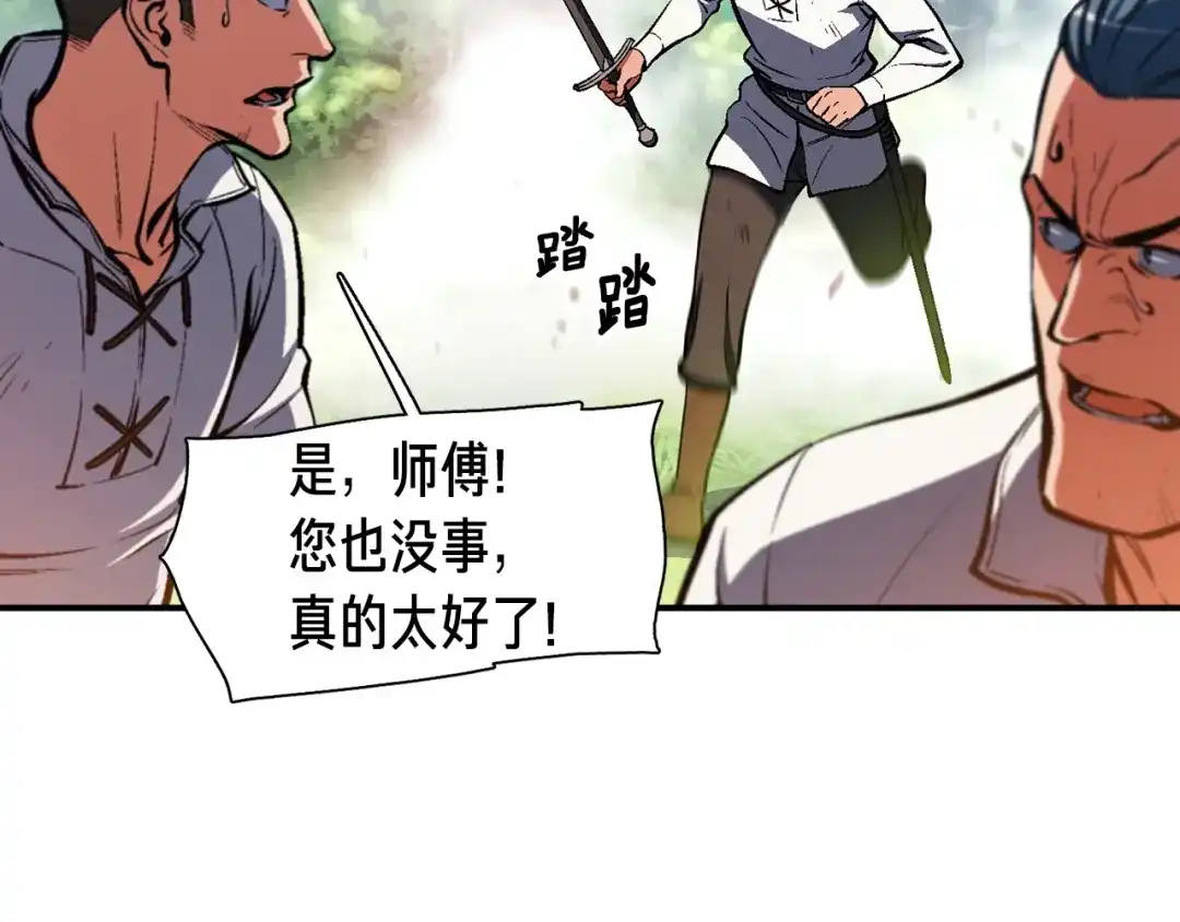 《月光雕刻师》第103话 来骗？来？偷袭！ 第63页