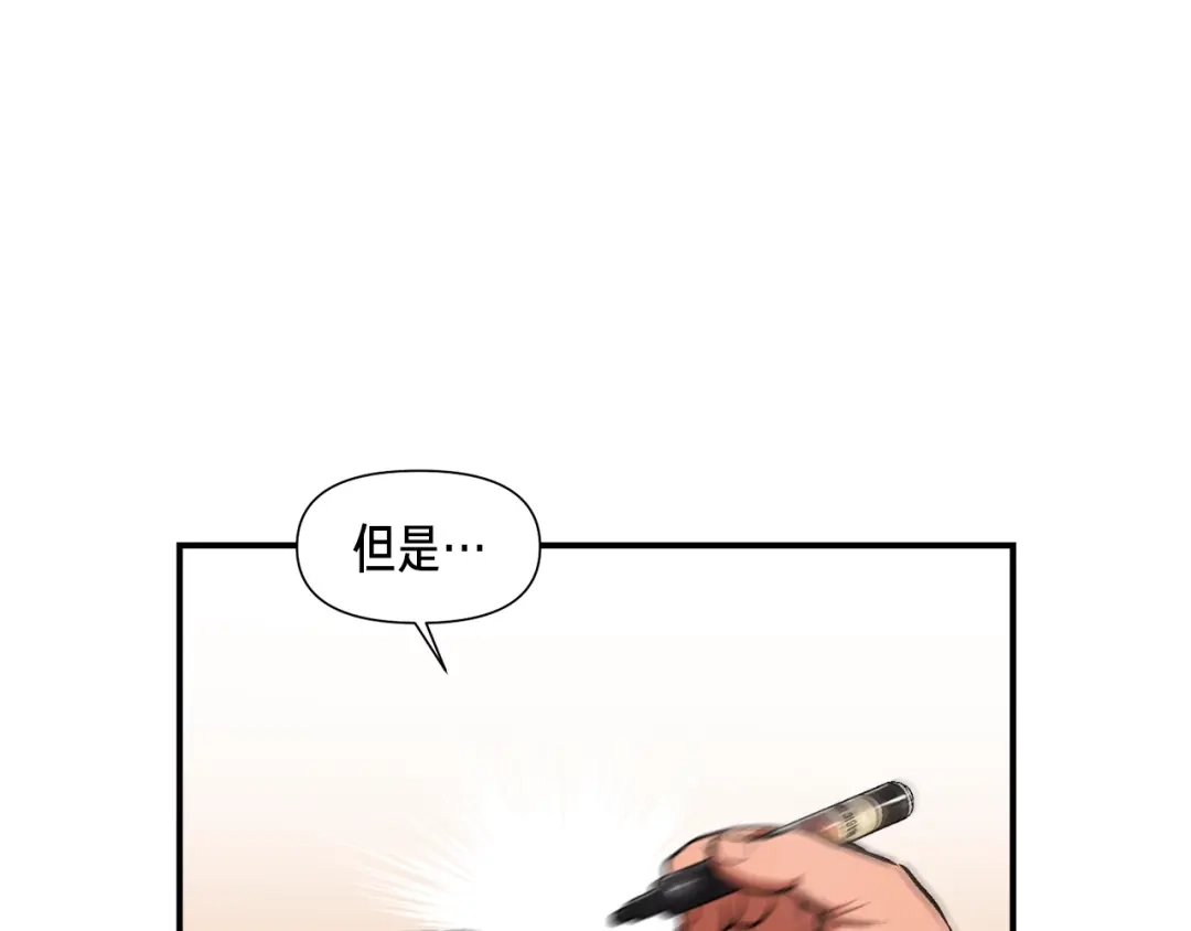 《月光雕刻师》第103话 来骗？来？偷袭！ 第115页