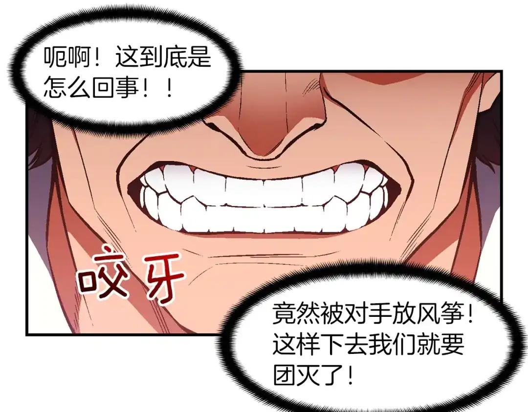 《月光雕刻师》第103话 来骗？来？偷袭！ 第73页