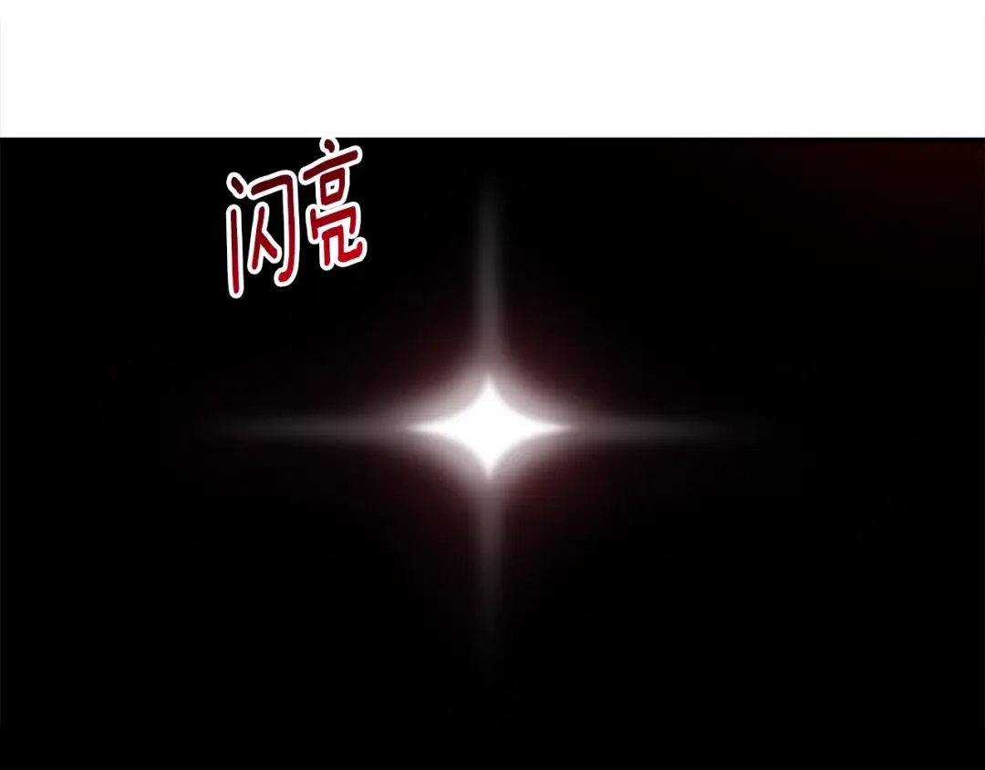 《月光雕刻师》第103话 来骗？来？偷袭！ 第98页