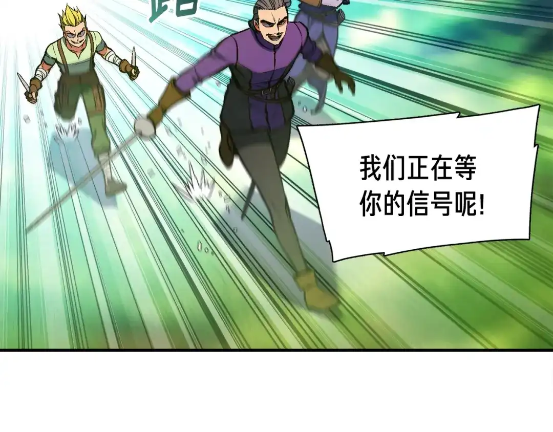 《月光雕刻师》第103话 来骗？来？偷袭！ 第16页