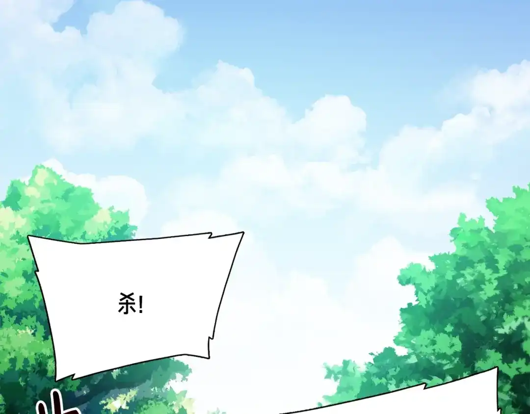 《月光雕刻师》第103话 来骗？来？偷袭！ 第52页