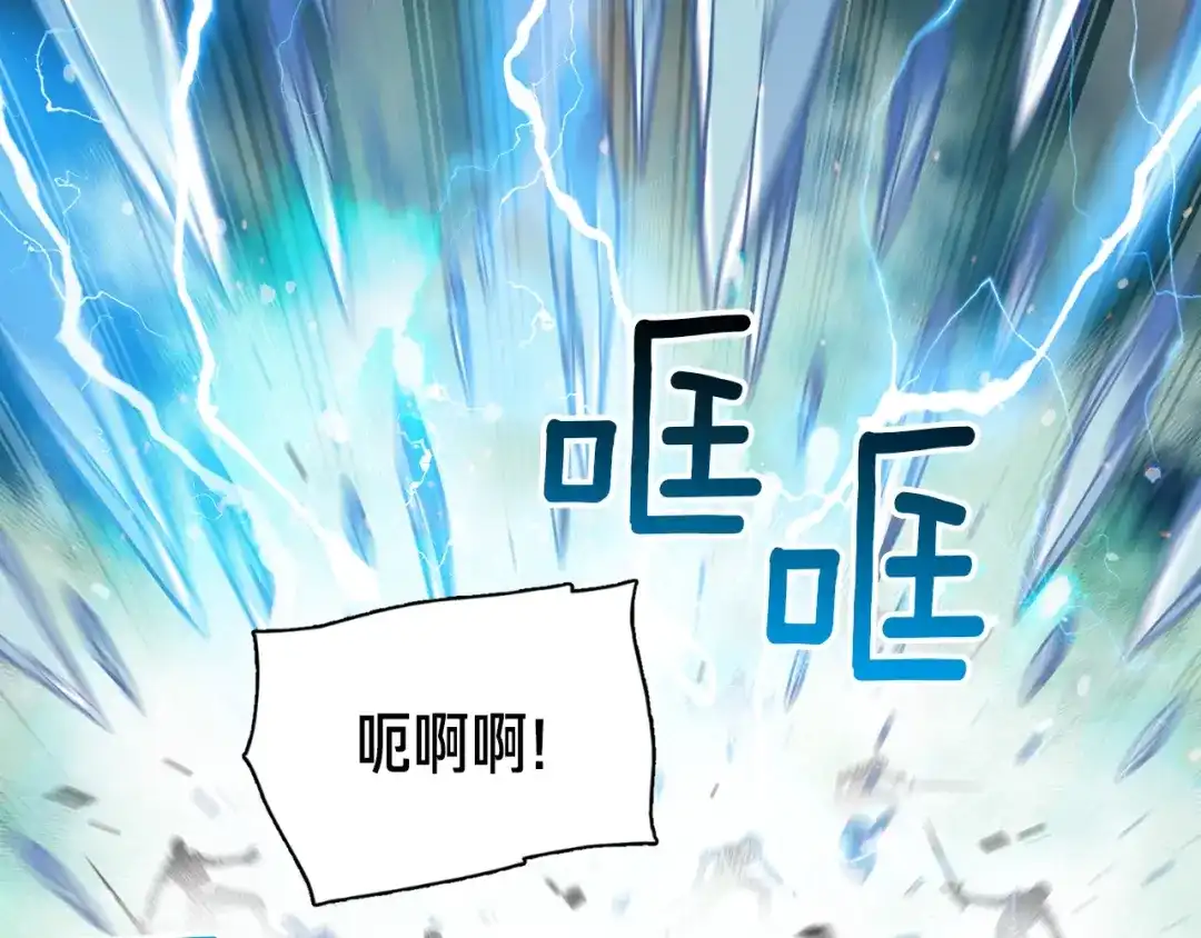 《月光雕刻师》第103话 来骗？来？偷袭！ 第68页
