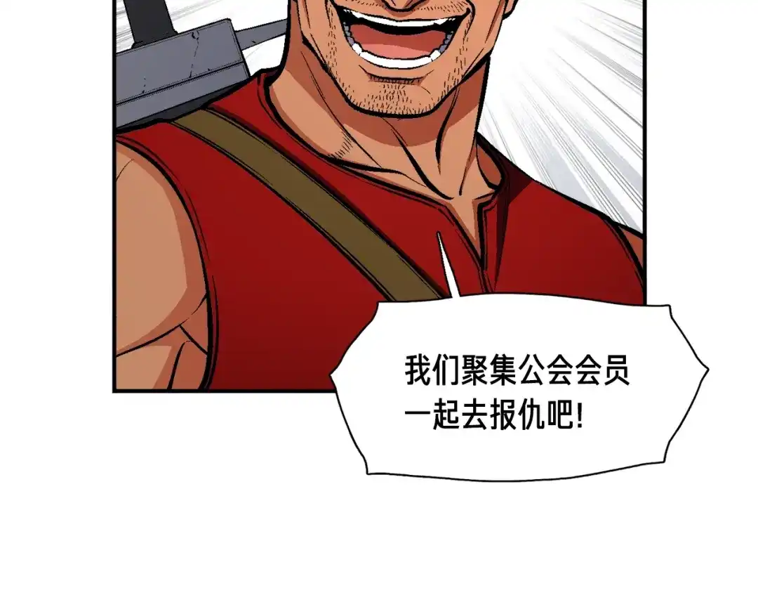《月光雕刻师》第103话 来骗？来？偷袭！ 第35页