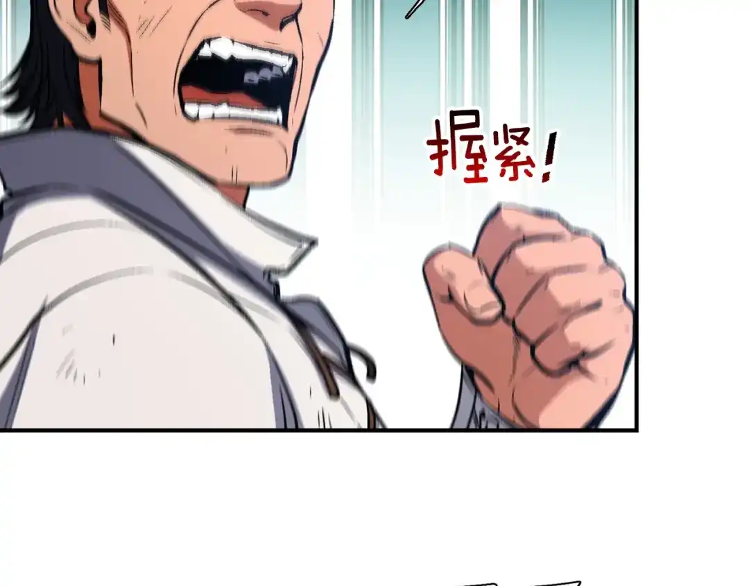 《月光雕刻师》第103话 来骗？来？偷袭！ 第75页