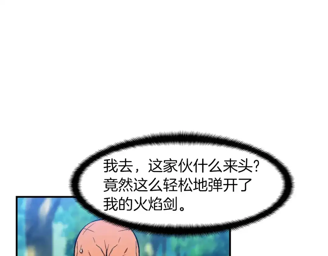 《月光雕刻师》第103话 来骗？来？偷袭！ 第1页