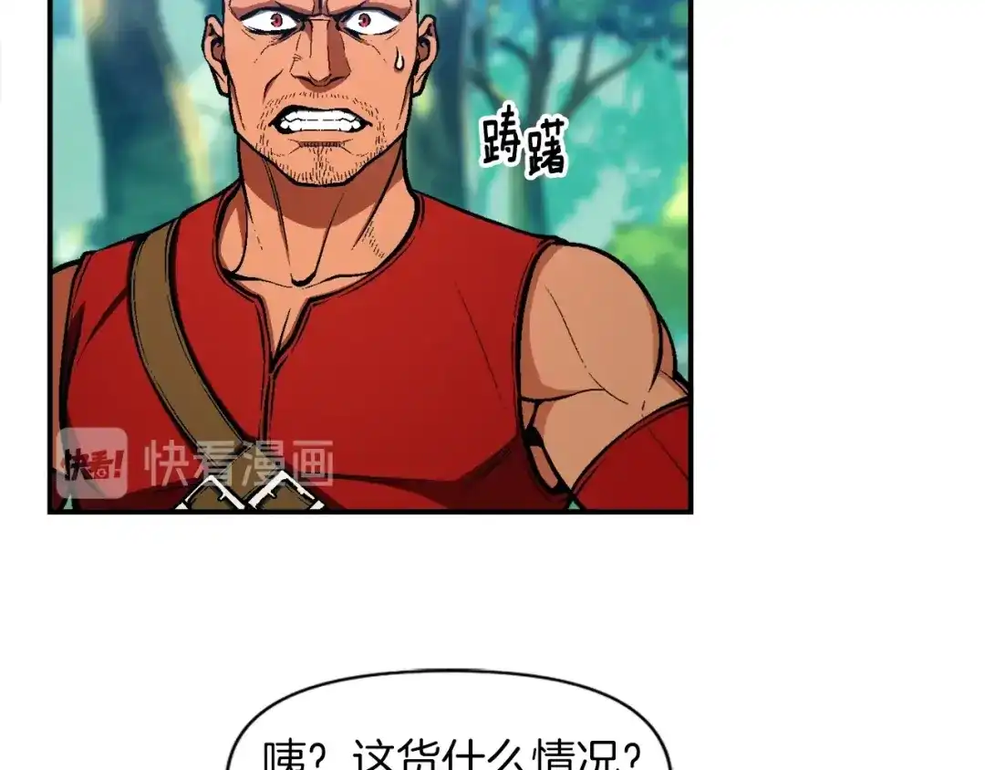 《月光雕刻师》第103话 来骗？来？偷袭！ 第2页