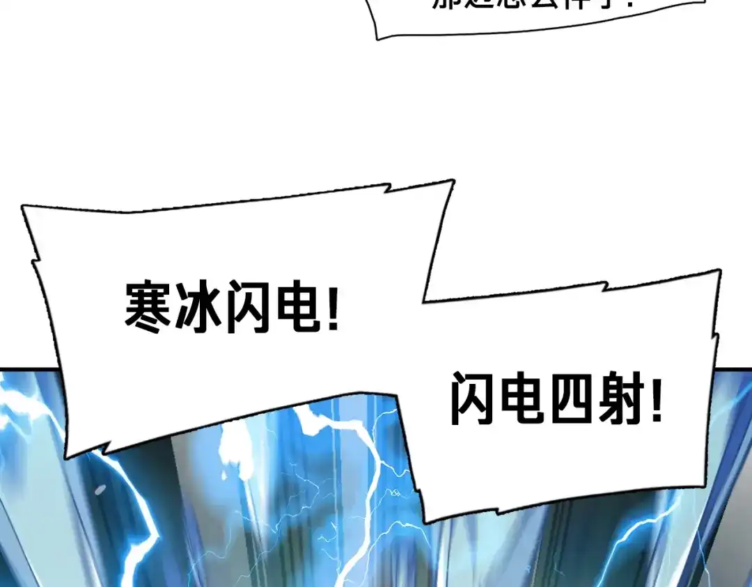 《月光雕刻师》第103话 来骗？来？偷袭！ 第67页