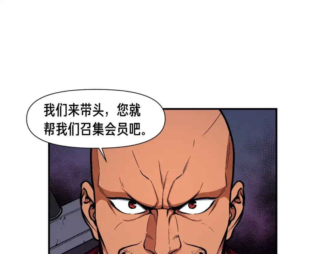 《月光雕刻师》第103话 来骗？来？偷袭！ 第49页