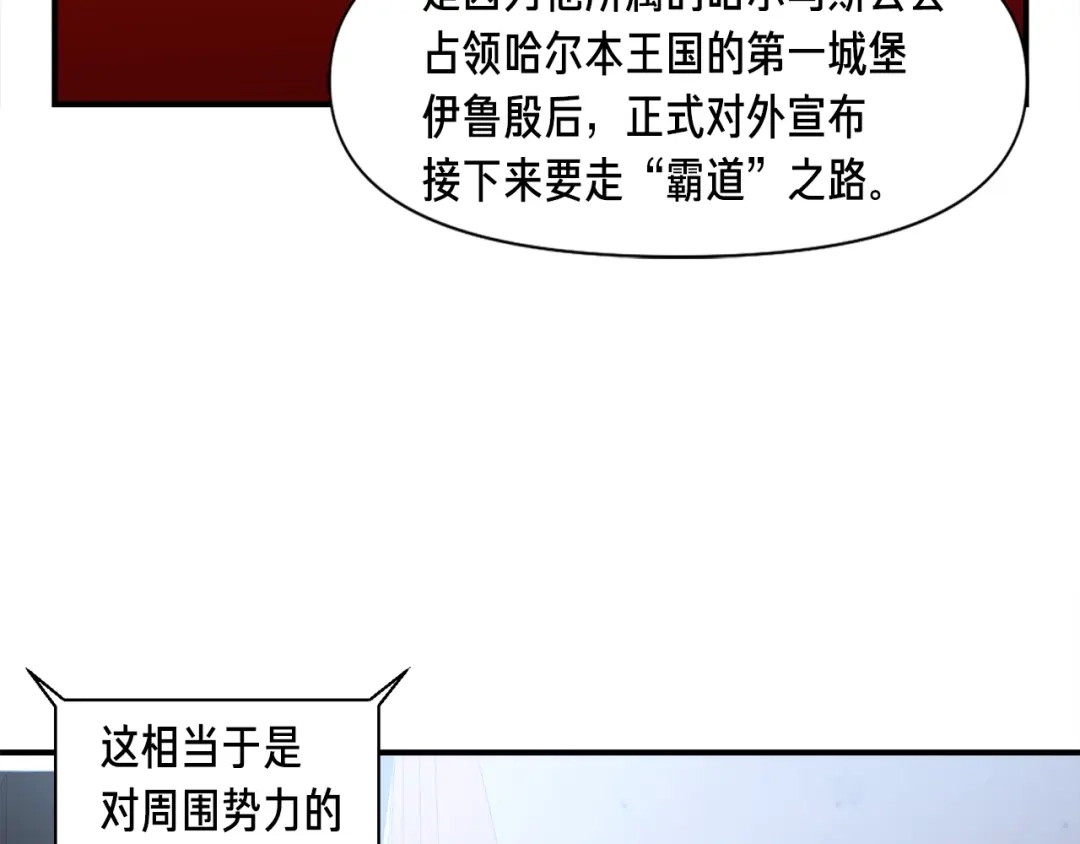《月光雕刻师》第104话 我韦德又回来了！ 第34页