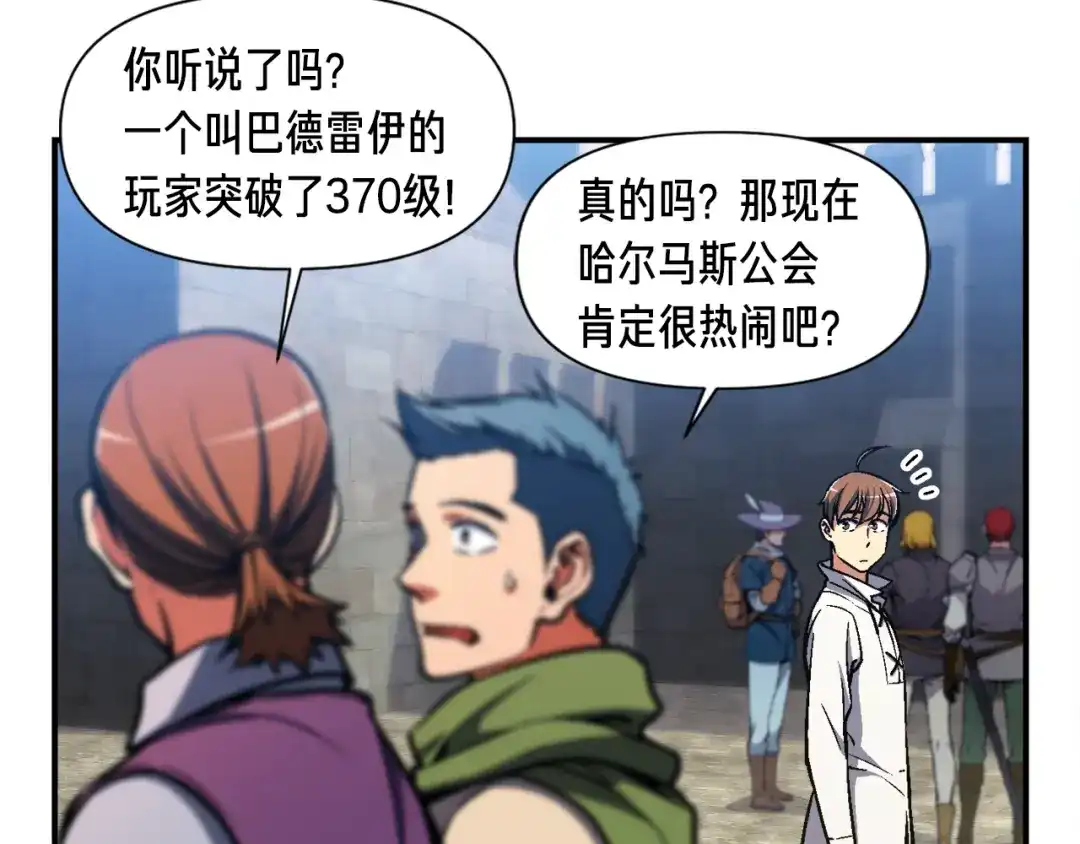 《月光雕刻师》第104话 我韦德又回来了！ 第72页