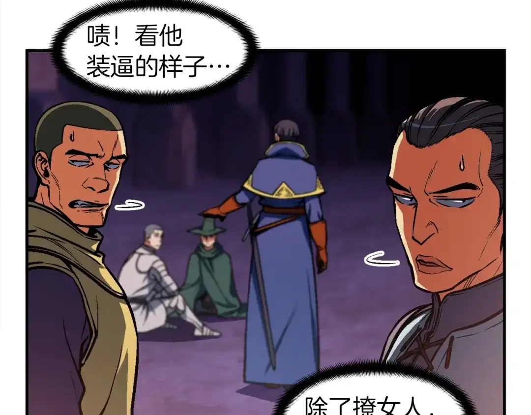 《月光雕刻师》第104话 我韦德又回来了！ 第88页