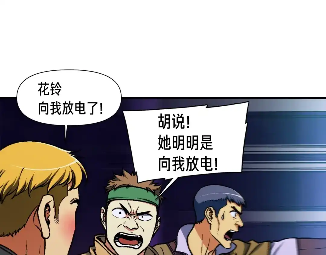 《月光雕刻师》第104话 我韦德又回来了！ 第110页