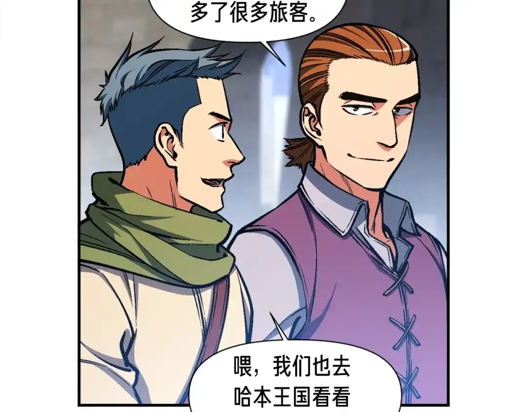《月光雕刻师》第104话 我韦德又回来了！ 第74页