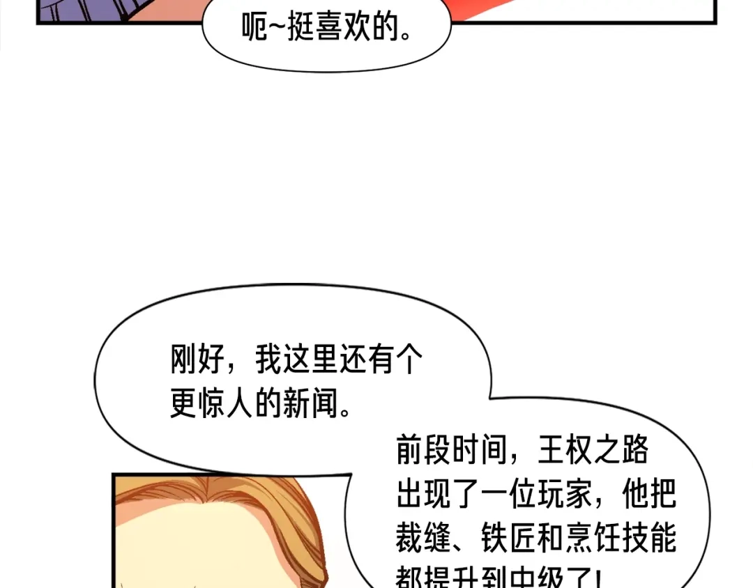 《月光雕刻师》第104话 我韦德又回来了！ 第41页