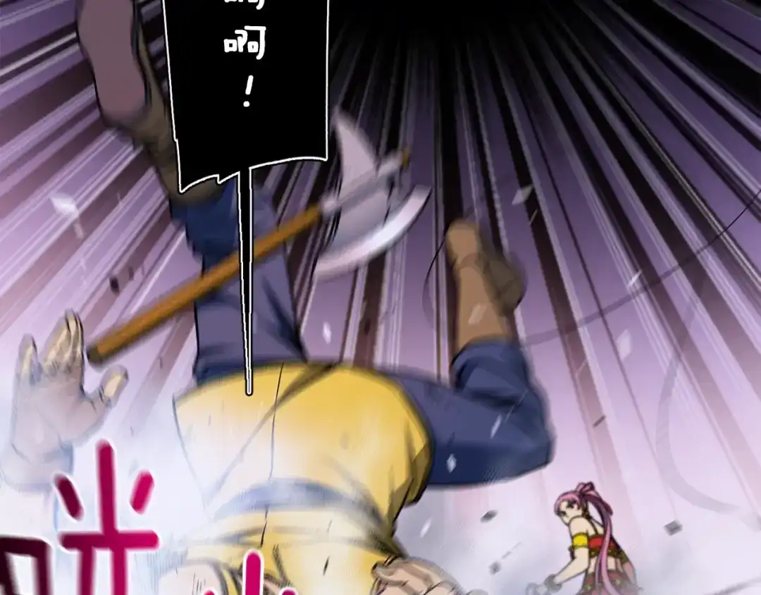 《月光雕刻师》第104话 我韦德又回来了！ 第117页
