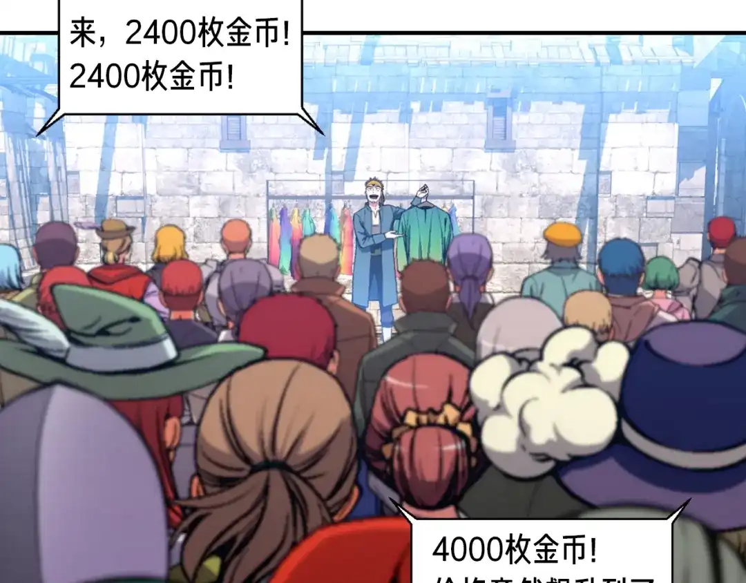 《月光雕刻师》第104话 我韦德又回来了！ 第51页