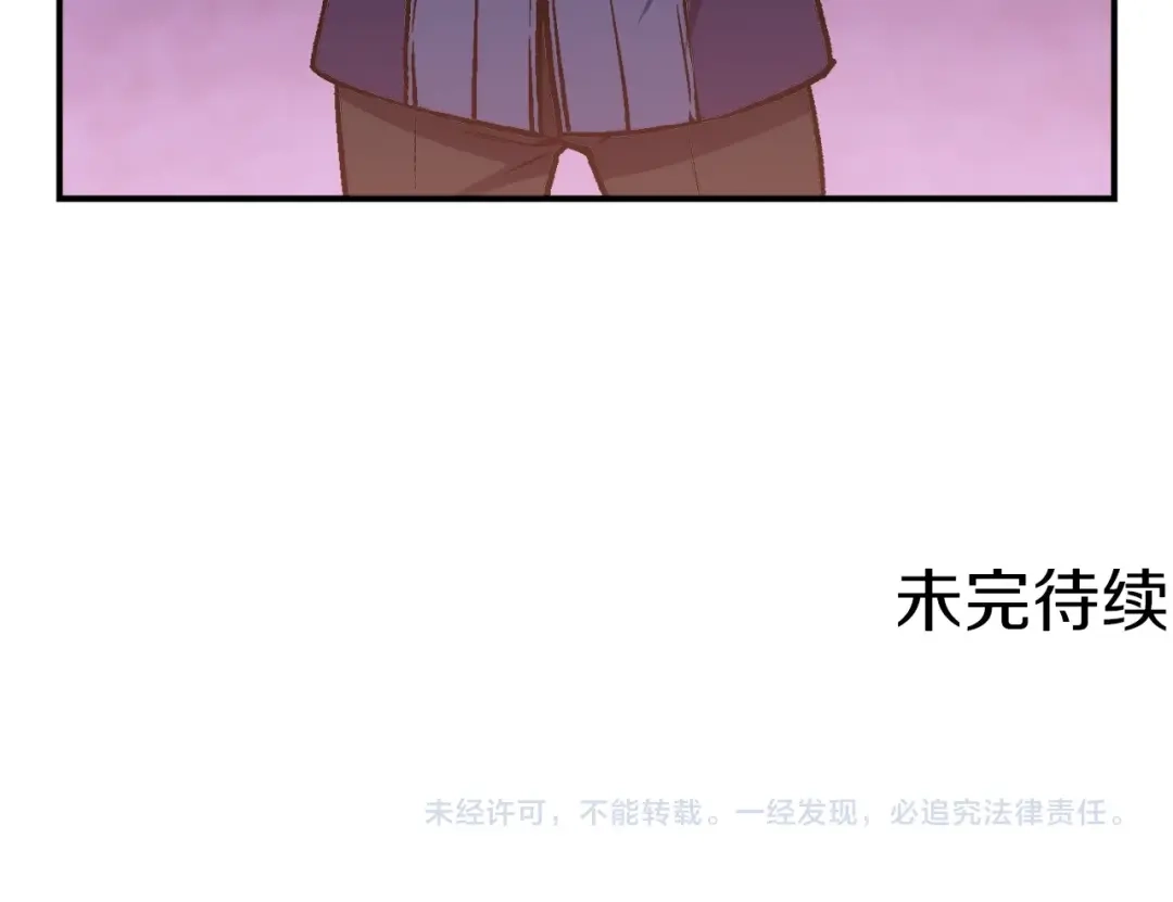 《月光雕刻师》第104话 我韦德又回来了！ 第124页