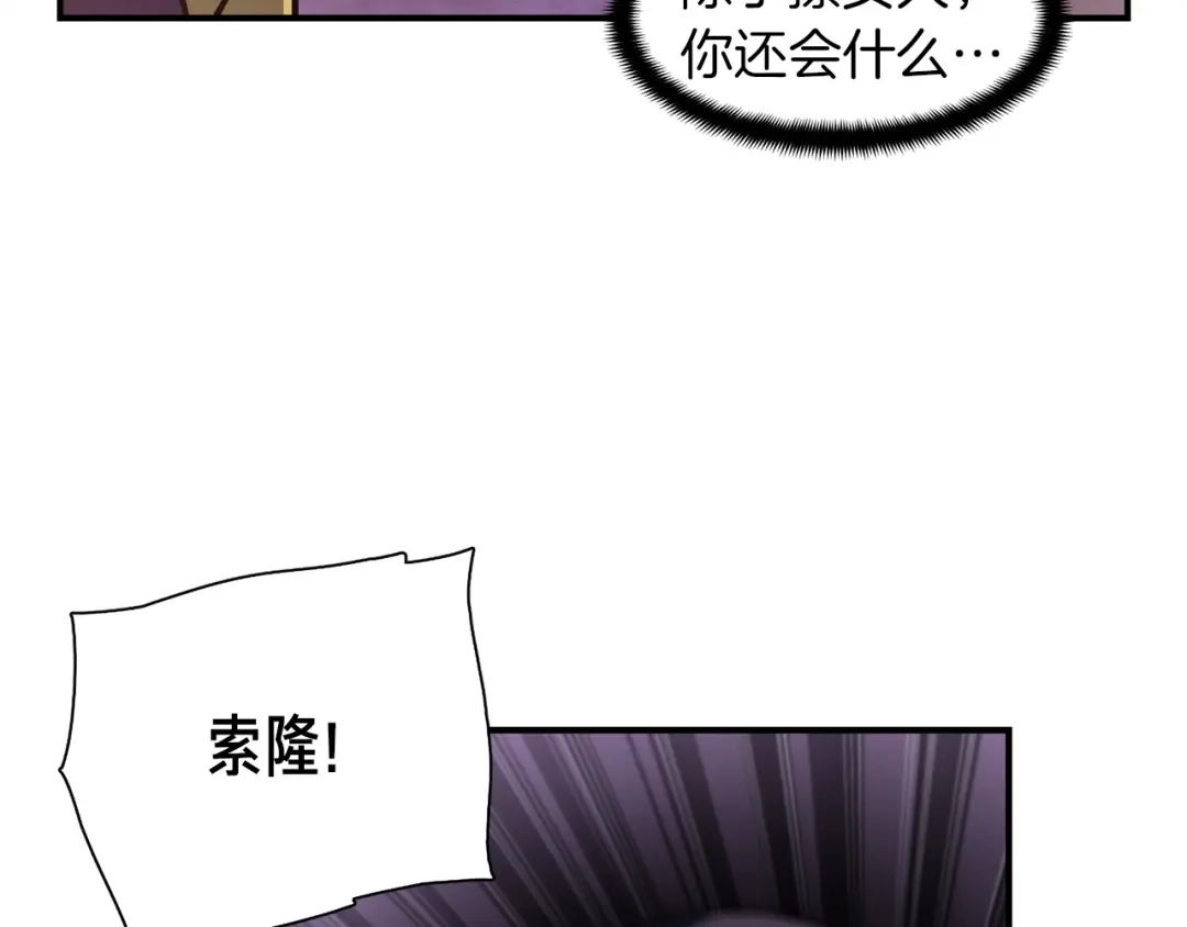 《月光雕刻师》第104话 我韦德又回来了！ 第89页