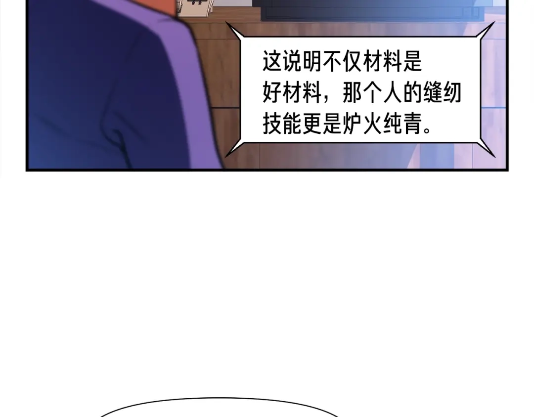 《月光雕刻师》第104话 我韦德又回来了！ 第58页