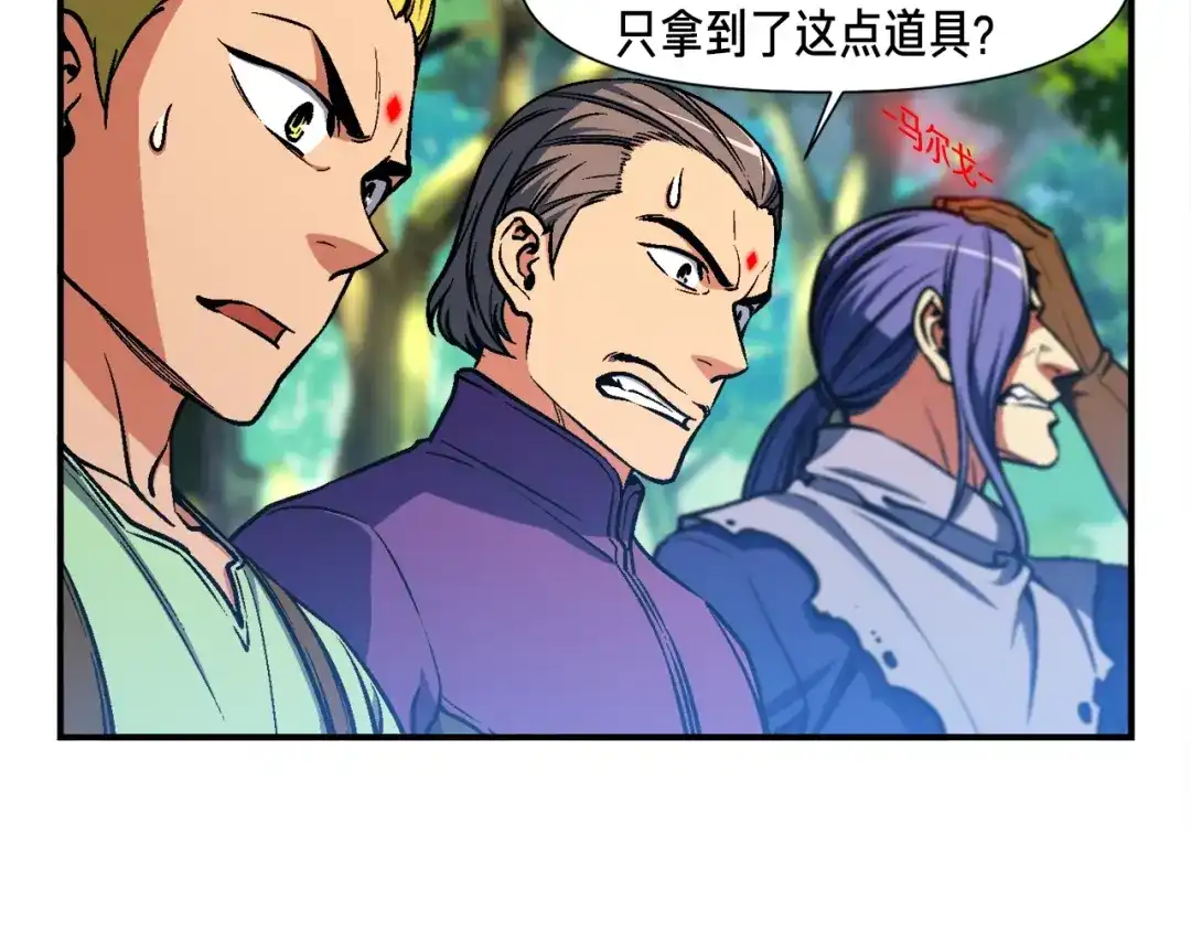 《月光雕刻师》第104话 我韦德又回来了！ 第2页