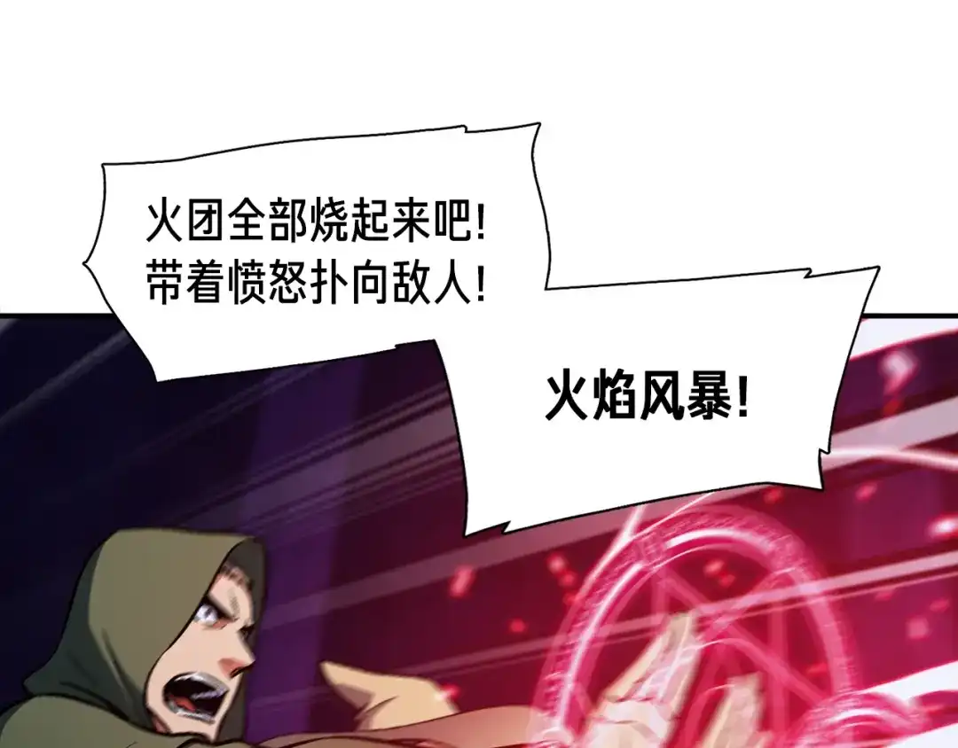 《月光雕刻师》第104话 我韦德又回来了！ 第95页