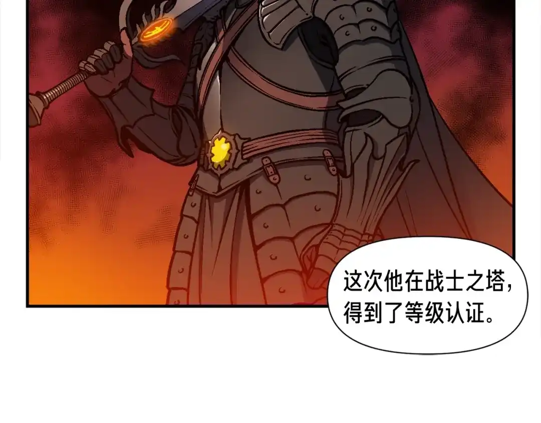 《月光雕刻师》第104话 我韦德又回来了！ 第27页