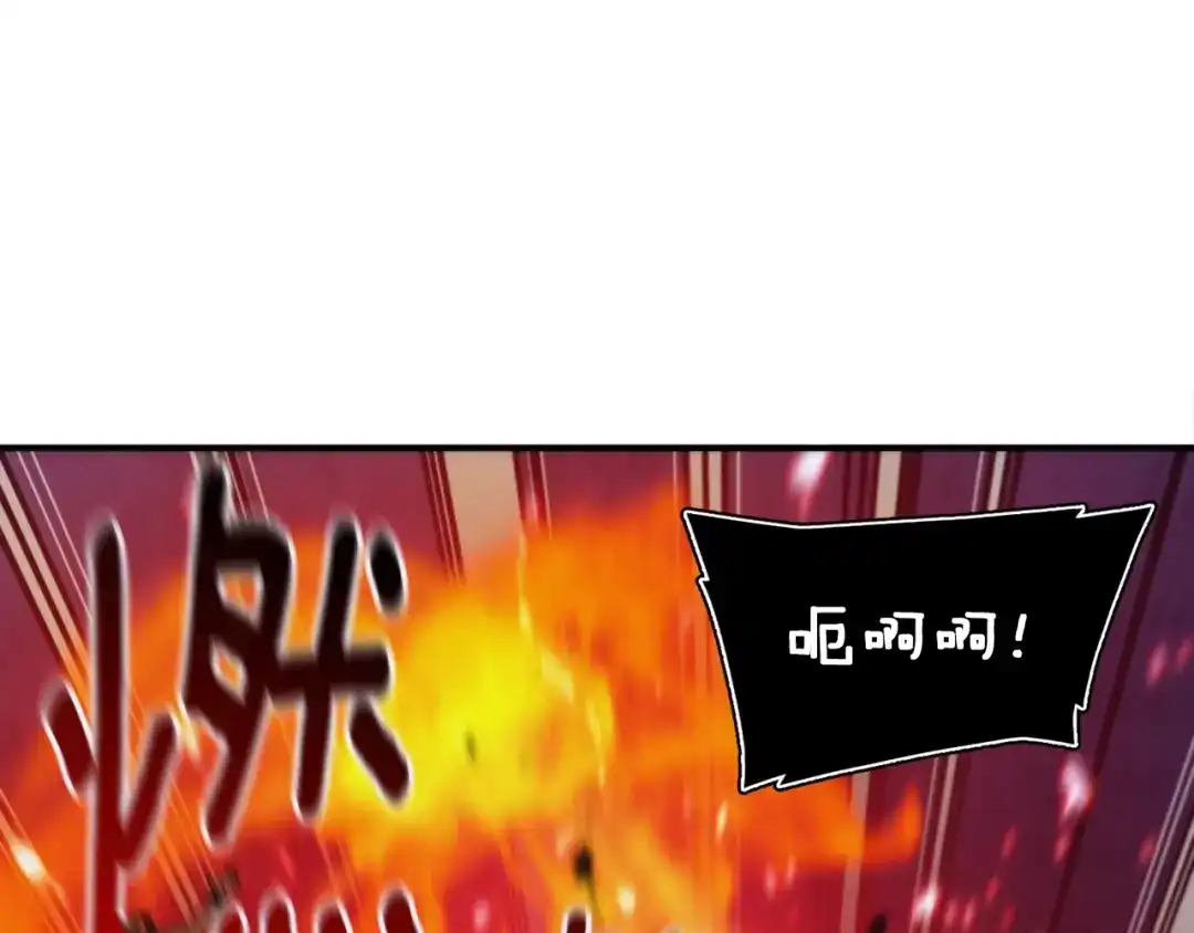 《月光雕刻师》第104话 我韦德又回来了！ 第97页