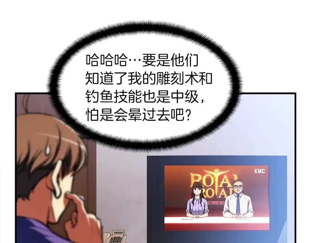 《月光雕刻师》第104话 我韦德又回来了！ 第57页
