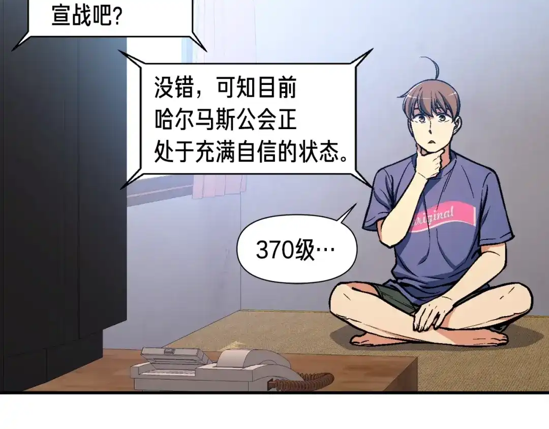 《月光雕刻师》第104话 我韦德又回来了！ 第35页