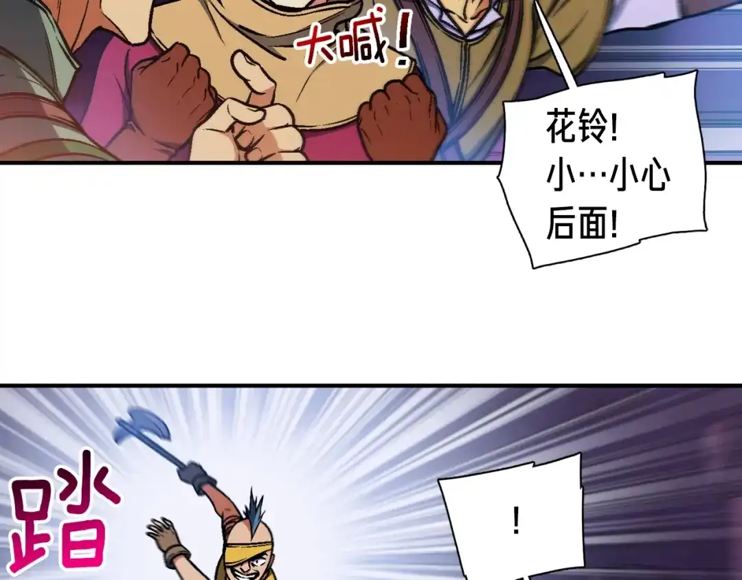 《月光雕刻师》第104话 我韦德又回来了！ 第111页