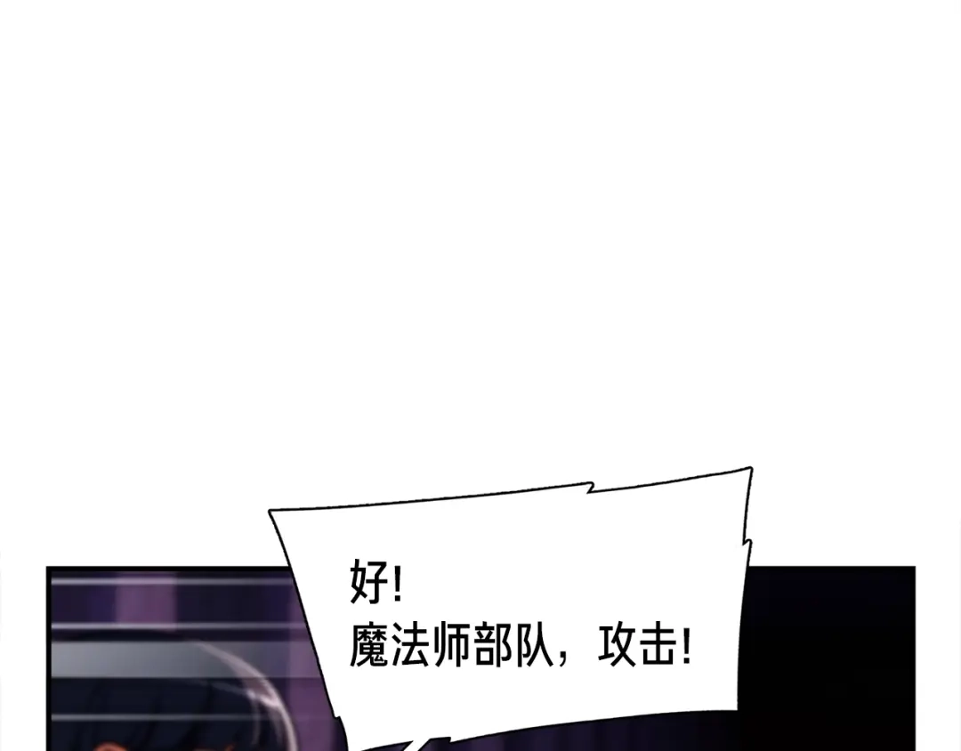 《月光雕刻师》第104话 我韦德又回来了！ 第93页