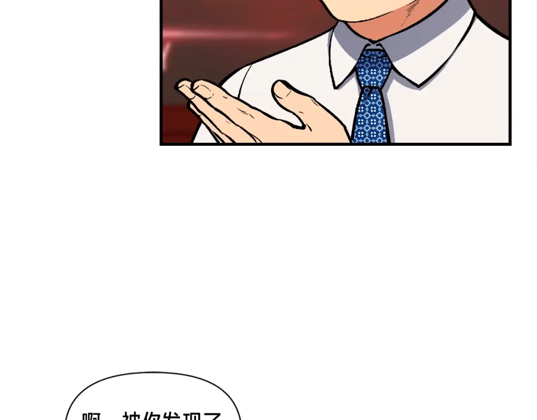 《月光雕刻师》第104话 我韦德又回来了！ 第22页