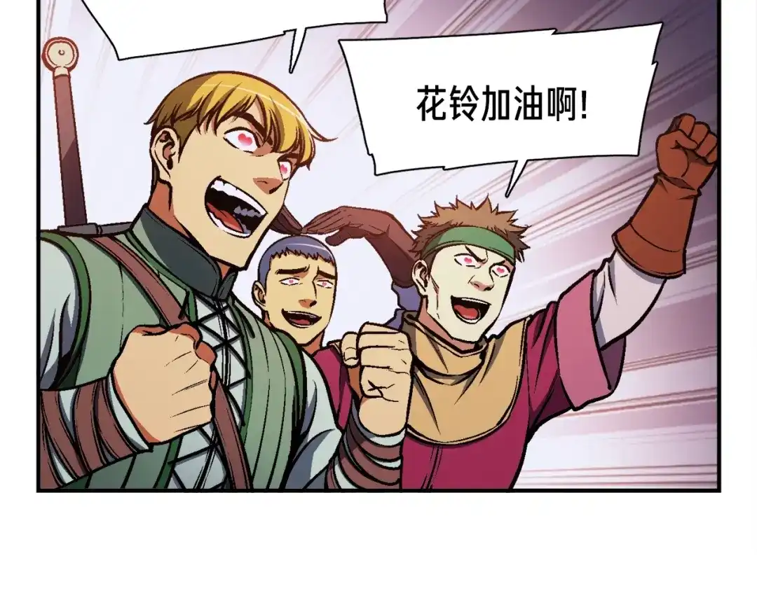 《月光雕刻师》第104话 我韦德又回来了！ 第106页