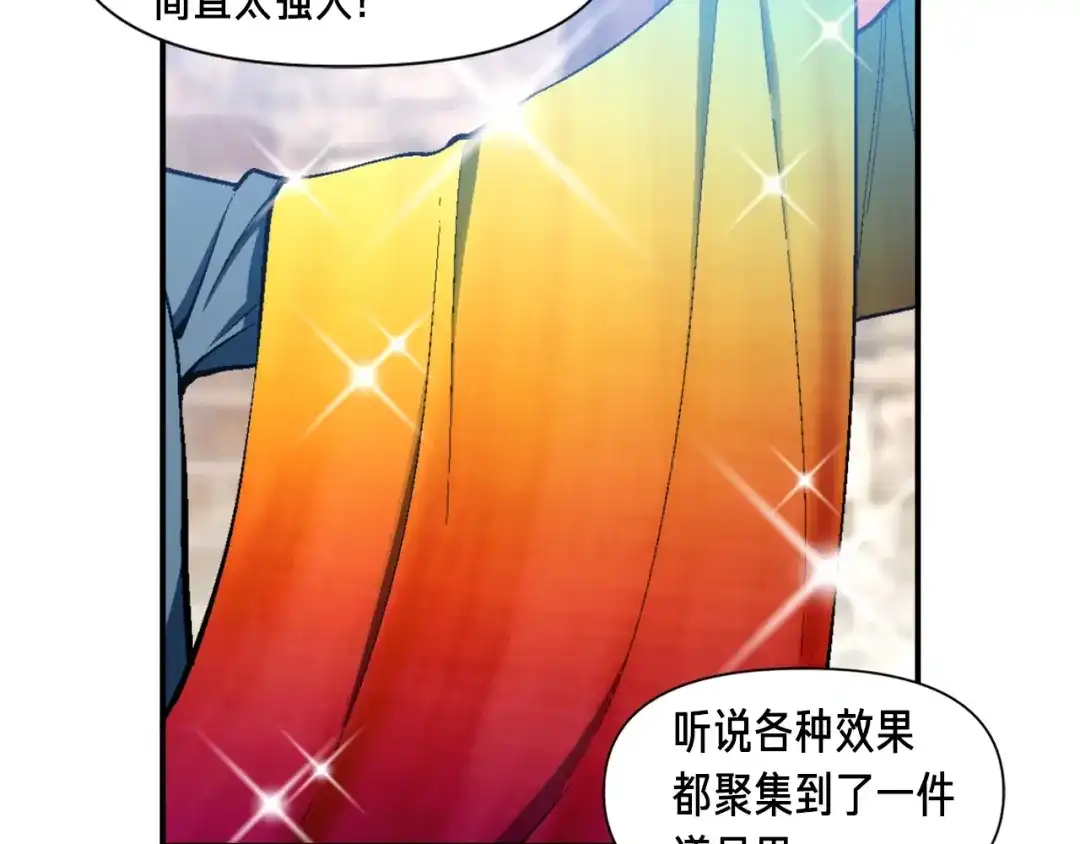《月光雕刻师》第104话 我韦德又回来了！ 第53页