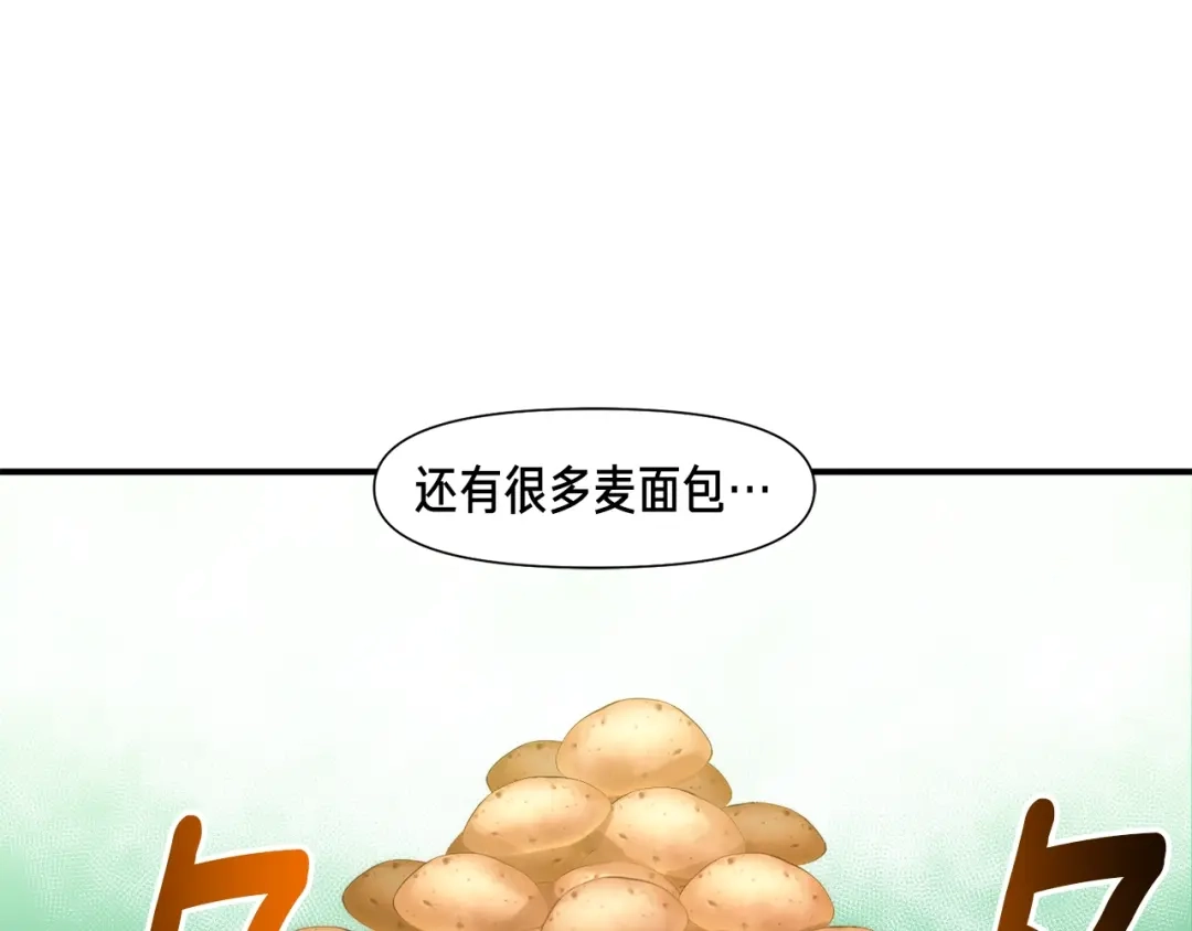 《月光雕刻师》第104话 我韦德又回来了！ 第6页
