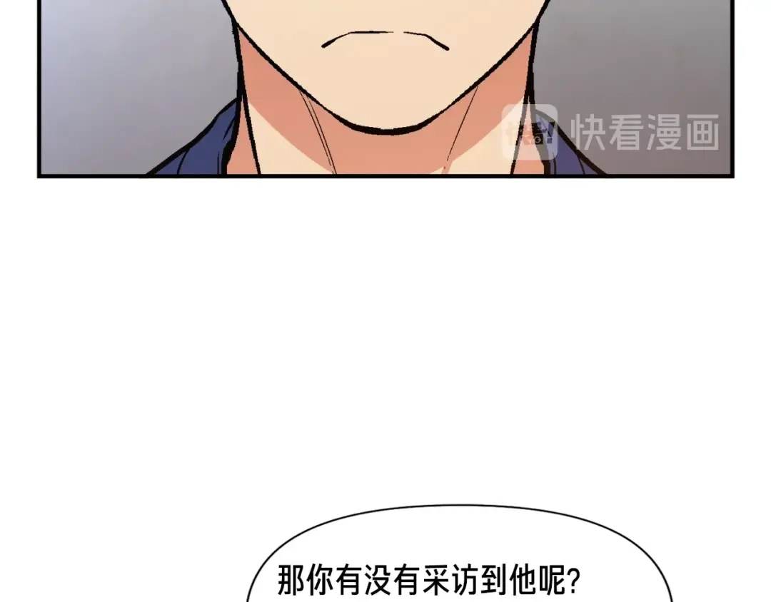 《月光雕刻师》第104话 我韦德又回来了！ 第45页