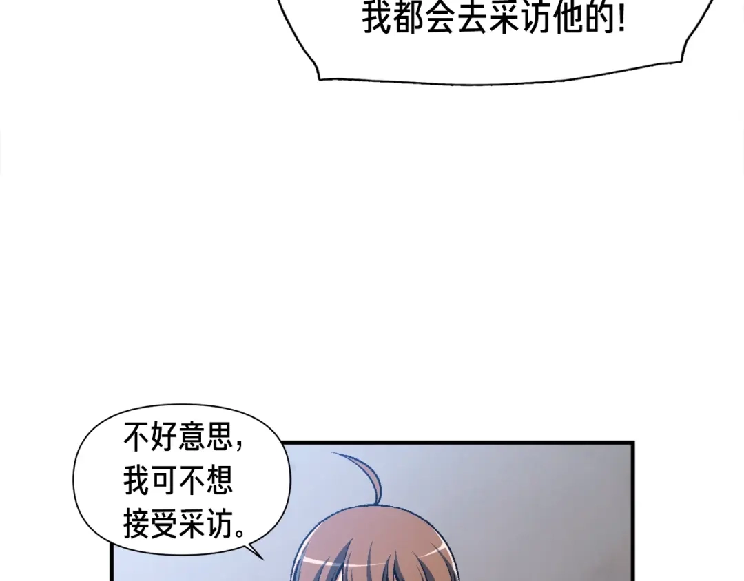 《月光雕刻师》第104话 我韦德又回来了！ 第62页