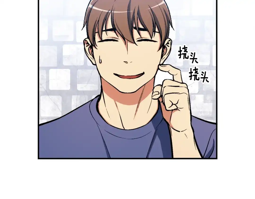 《月光雕刻师》第104话 我韦德又回来了！ 第55页