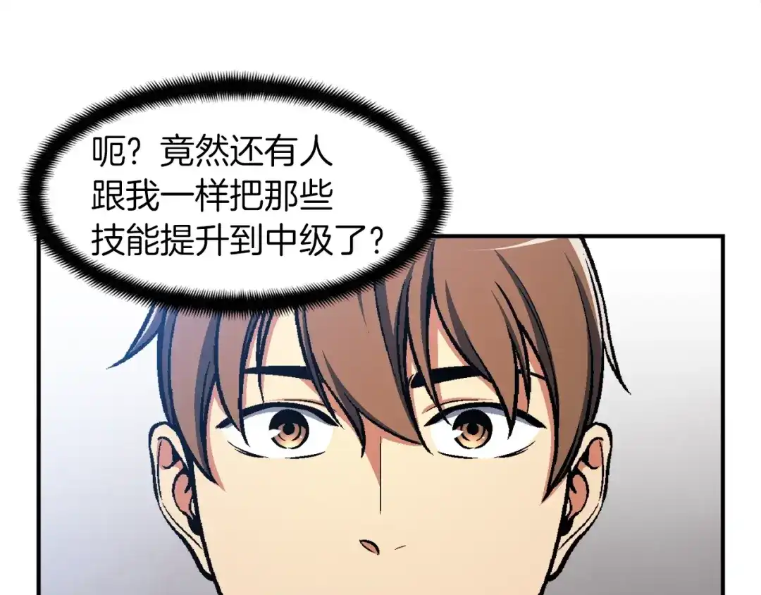 《月光雕刻师》第104话 我韦德又回来了！ 第44页